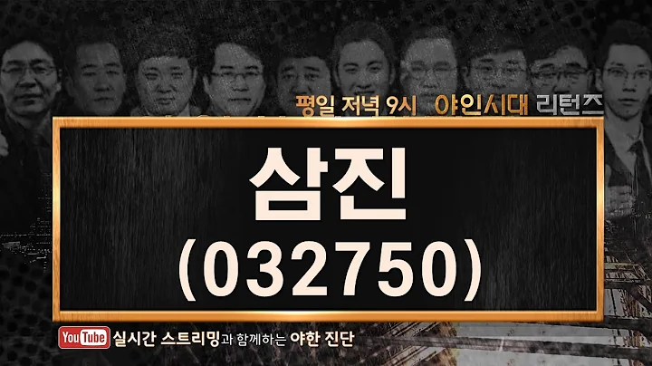 삼진(032750) 마진율 낮은 리모컨 사업