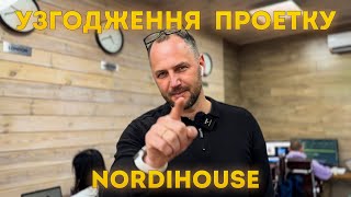 ЯК ПРОХОДИТЬ РОБОТА В ОФІСІ - NordiHouse