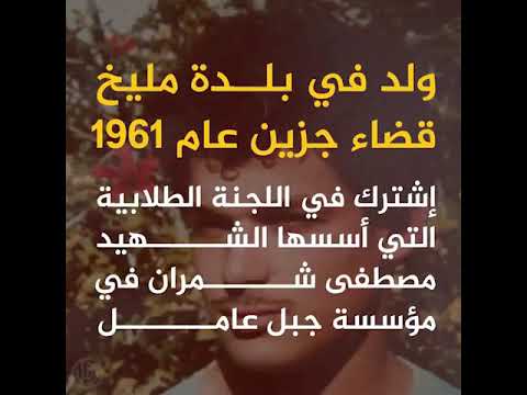 من هو الشهيد القائد حسن داوود