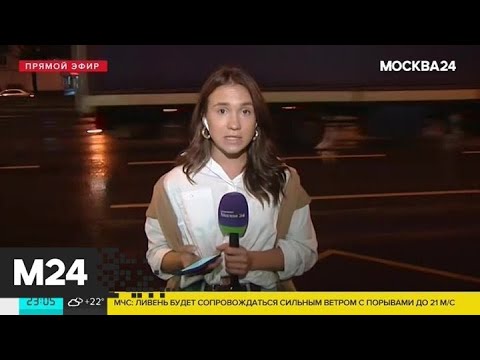 Смотреть фото Москву накрыл ливень - Москва 24 новости россия москва Смотреть фото Москву накрыл ливень - Москва 24 новости россия москва