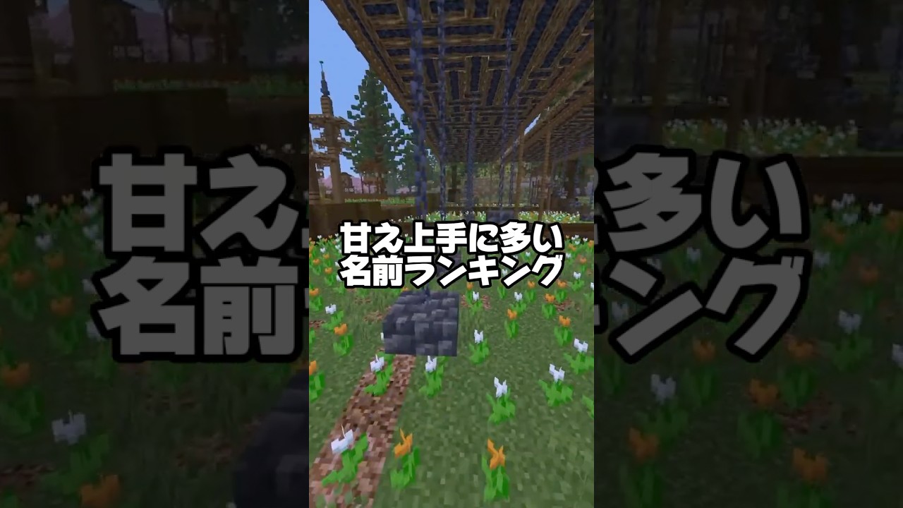 甘え上手な人に多い名前!