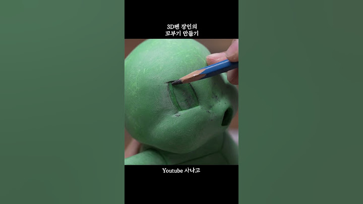 3D펜으로 꼬부기 만들기