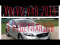 Обзор Volvo v40  D2