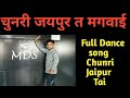    full dance songspana choudarymanish indoriya