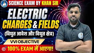 Class 12 Physics: Electric Charge &amp; Fields | VVI Objective | Boards 2026 Special