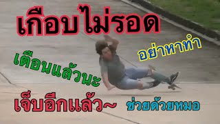 สเก็ตระยองฮิ [LEAFANT PLAY EP.2]