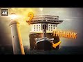 Теплоход "Армения" - история Титаника в СССР