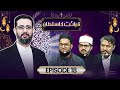 Qirat Ka Sultan 18th Ramzan Episode 18 Ramadan Karim 19 March 2025 Neo Islamic 