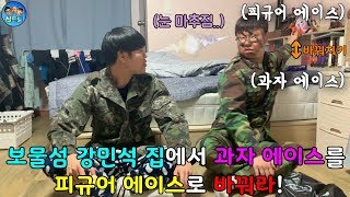 전투력대결!!과연승자는???!!군부심좀그만부려 !!ㅋㅋㅋㅋㅋㅋ에휴...