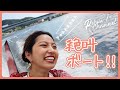 【Rihwaキャン】速すぎるモーターボートで絶叫！！【#06】