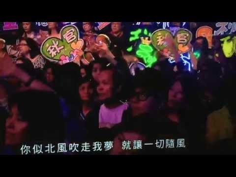 鍾鎮濤、譚詠麟-讓一切隨風