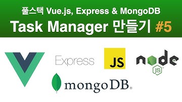 [뷰/익스프레스/몽고db - task manager 만들기] 05 백엔드 Signup - 유저 생성