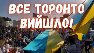 Репортаж з параду до дня вишиванки в Торонто.