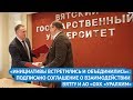 Подписано соглашение о взаимодействии ВятГУ и АО «ОХК «Уралхим»