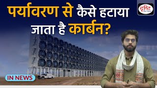 COP28: What is Carbon Dioxide Removal? InNews | Drishti IAS