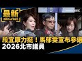 對非洲豬瘟的應變措施