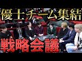 【THECLUB】優士チーム月初ミーティング