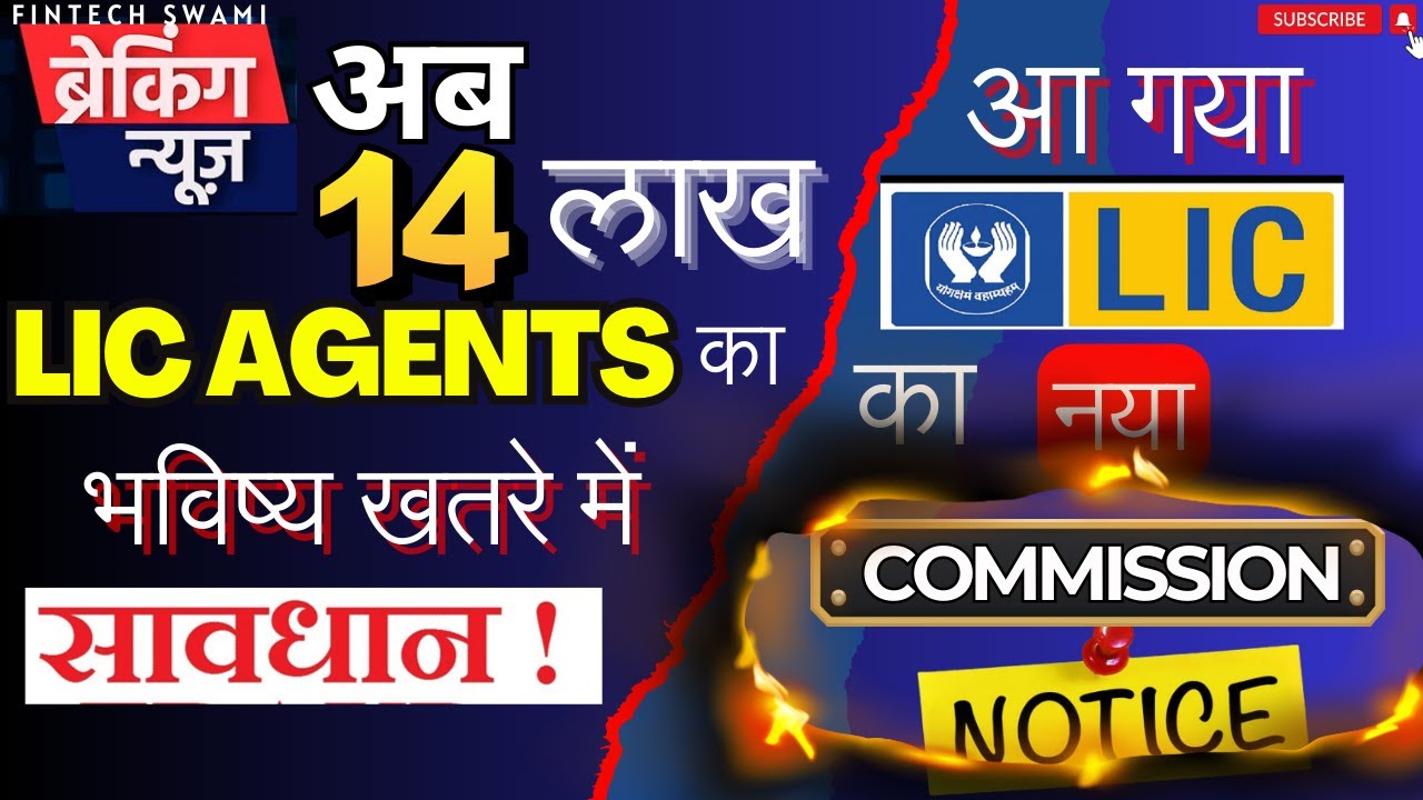 lic-agents-lic-commission-clawback