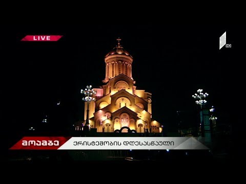 პატრიარქის საგალობელი „კირიე ელეისონ“