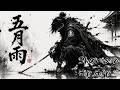 Shamisen × Hip Hop Beats|【Tokyo-SAMIDARE】|Dark Japanese Beats