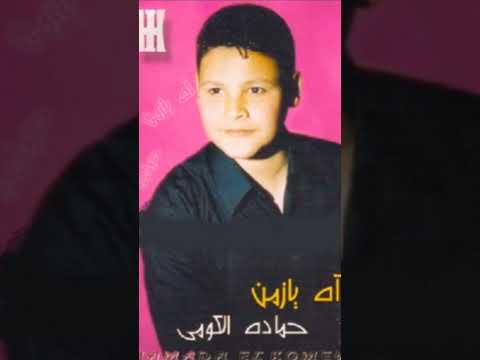 حماده الكومى مراسيل 90