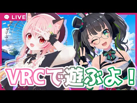 【#みあたみ生配信】VRCで遊ぶよ～！ Thumbnail Image