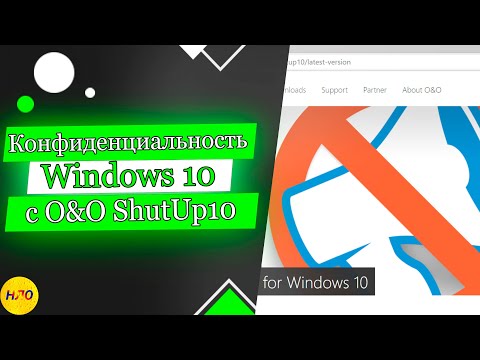 Настраиваем конфиденциальность Windows