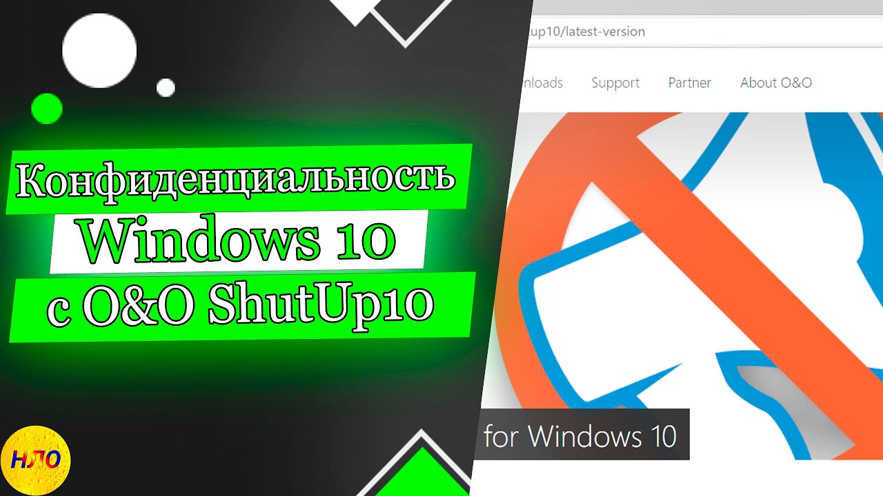 Настраиваем конфиденциальность Windows 10 с помощью O&O ShutUp10