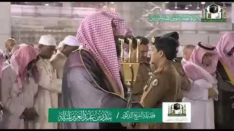 تلاوة فضيلة الشيخ د.‎#بندر_بليله من صلاة الفجر 22 صفر 1441هـ.
