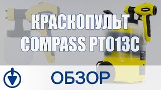 Краскопульт Compass PT013C