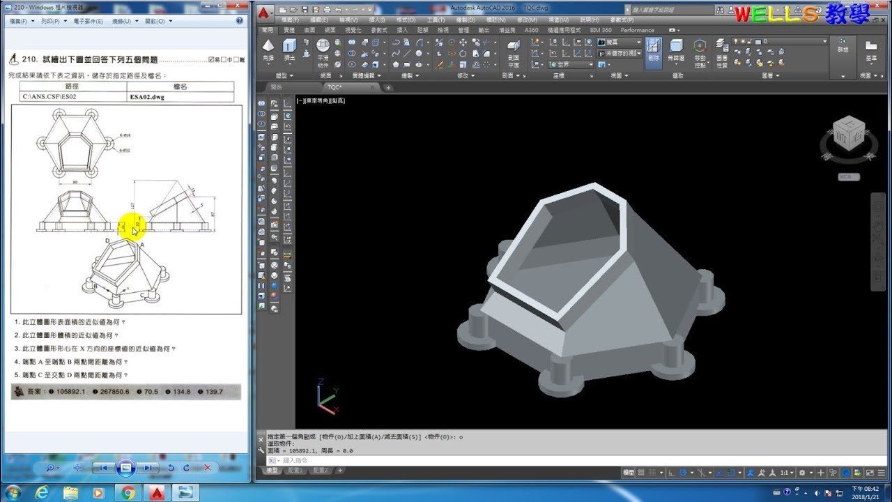 AUTOCAD 2016 3D 210 - YouTube