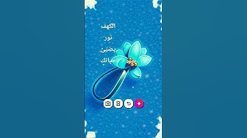 اول سورة الكهف بصوت رائع #alhamdulillah #quran #subscribemychannel #love #music #like #اكسبلور