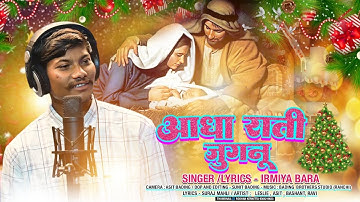 SINGER IRMIYA BARA NEW CHRISTMAS SONG आधा राती जुगनू OFFICIAL VIDEO SONG