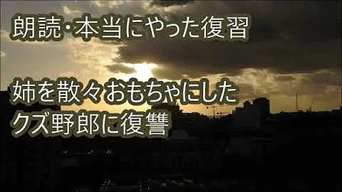 本当に やっ た 復習 まとめ