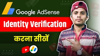 Google Adsense Identity Verification Kaise Kare | how to verify identity on adsense | google adsense