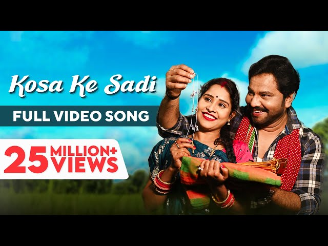 Kosa Ke Sadi | कोसा के साड़ी | Gorelal | Karan Khan | Video Song | CG Love Song 2021 |छत्तीसगढ़ी गाना class=