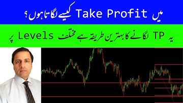 Best way to Put TAKE PROFIT (TP) Levels - (Urdu, Hindi)