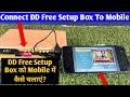 Free Setup Box Mobile Phone Me Kaise Chalaye |How To Connect DD Free Dish To Smartphone