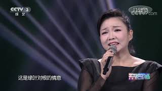 《天天把歌唱》 20201204| CCTV综艺