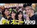 【Vlog】ゆぴえなPと念願のディズニーシー🏰特別な1日になりました💜💚