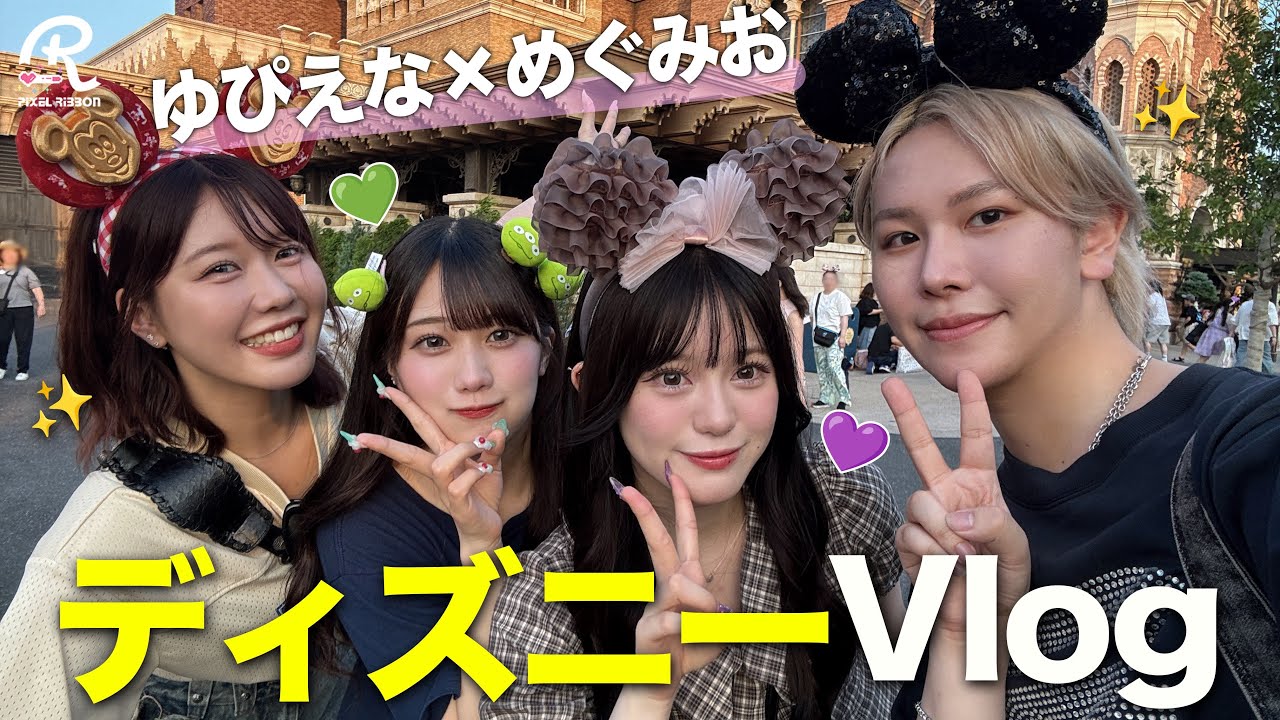【Vlog】ゆぴえなPと念願のディズニーシー🏰特別な1日になりました💜💚 