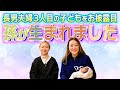 【ご報告】3人目の孫が生まれました！！