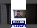 ジャズ版「リンゴ追分」(演歌歌手の神野美伽さん) #報道番組