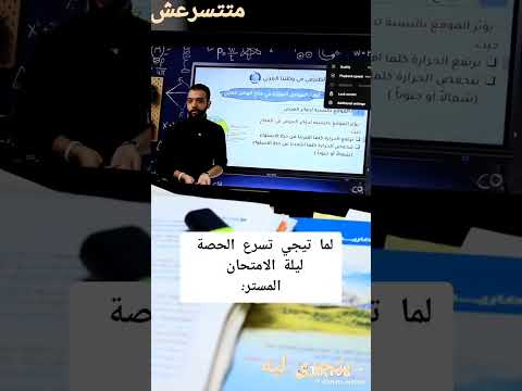 لما تيجى تسرع الحصه ليلة الامتحان يمكن حاجه هتفوتك الخطة رقم واحد في مصر اكسبلور تابع نجاح