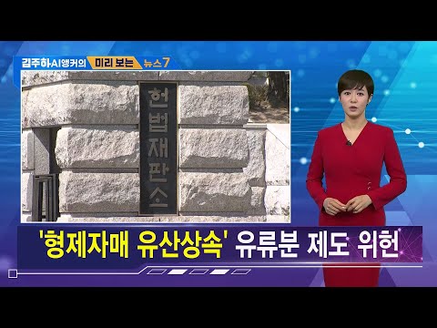 김주하 AI 앵커가 전하는 4월 25일 MBN 뉴스7 주요뉴스