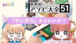 世界のアソビ大全51「マンカラ」編 - YouTube