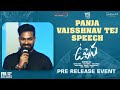 Vaisshnav Tej Speech | Uppena Pre Release Event | Chiranjeevi | Vijay Sethupathi | Krithi Shetty