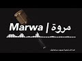 اهداء شعري باسم مروة | Marwa