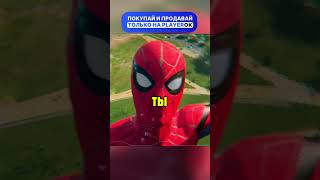 Человек паук боится высоты❤#кино #чтопосмотреть #фильмы