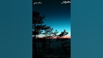 اخترت لكم تلاوة هادئة💜🥀 _تخشع لها القلوب القارئ إسلام صبحي #قرآن كريم#اسلام_صبحي